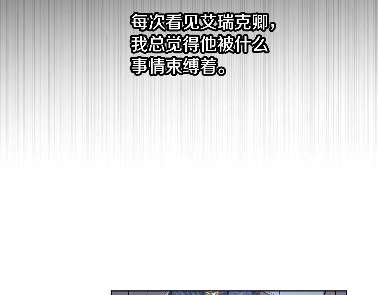 第39话 真假公主 第84页