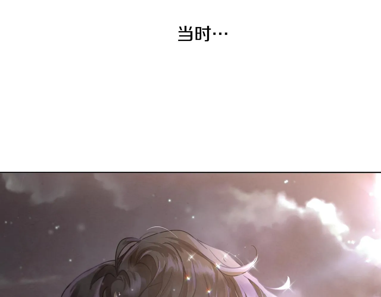 第39话 真假公主 第87页