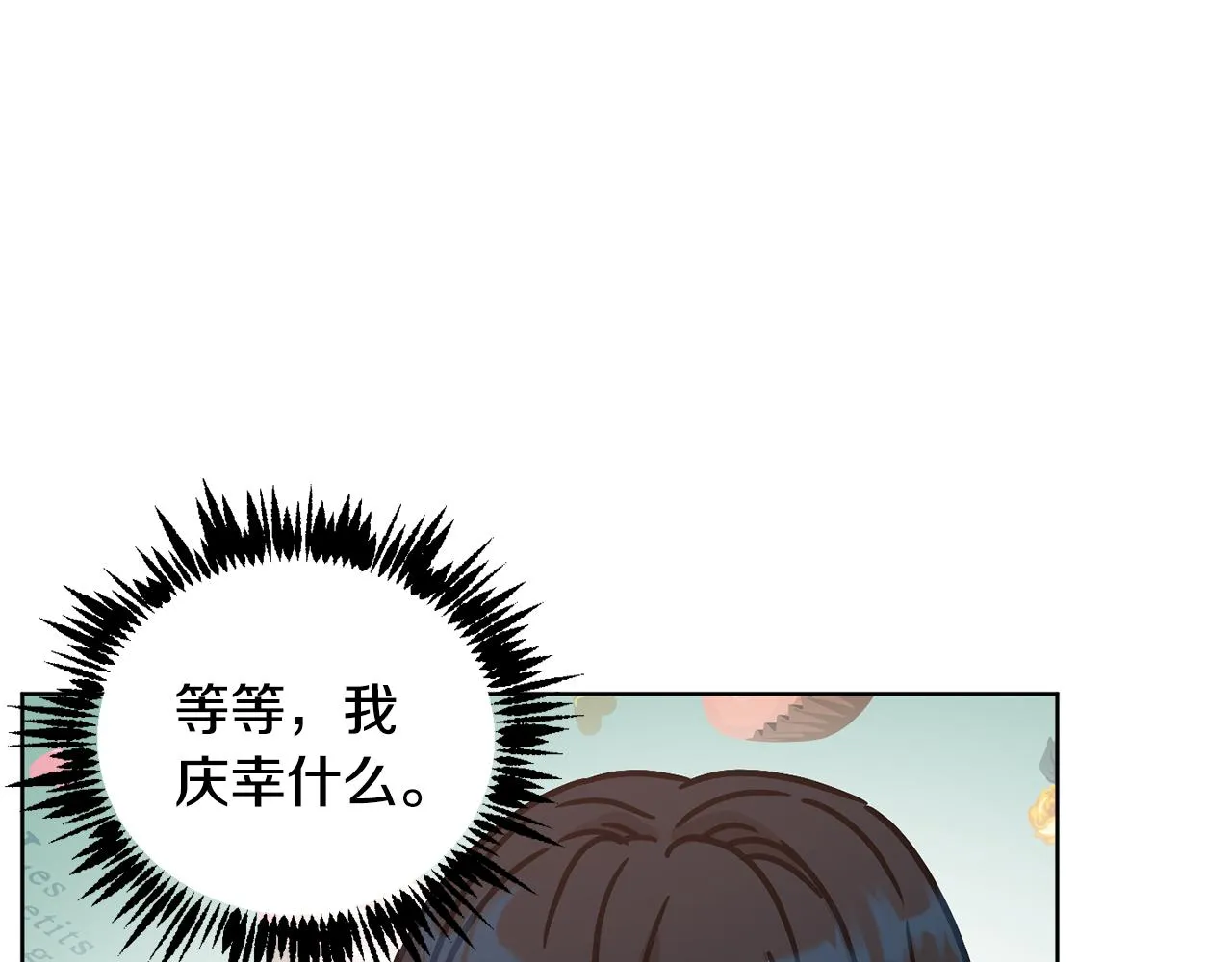 第39话 真假公主 第93页
