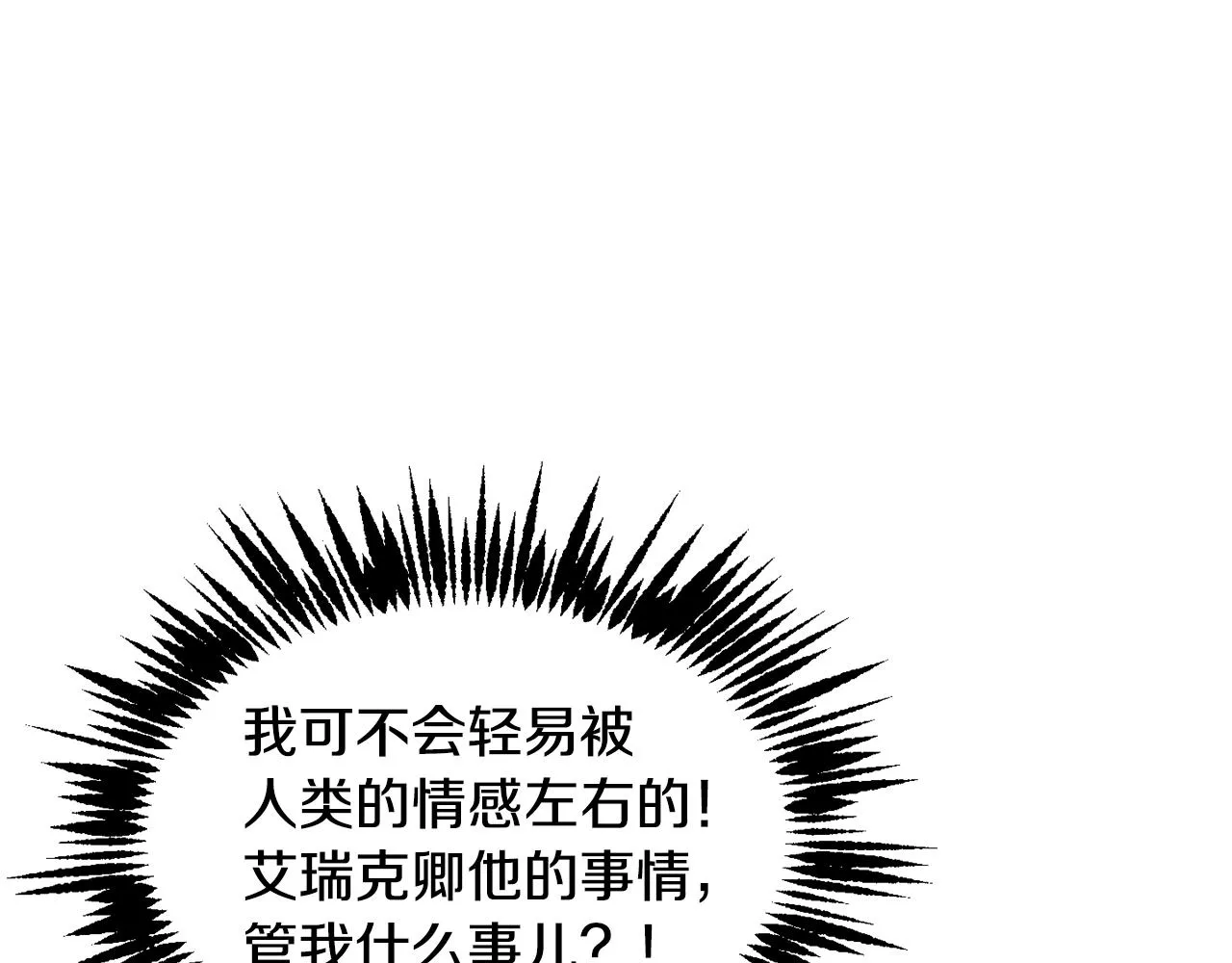 第39话 真假公主 第95页