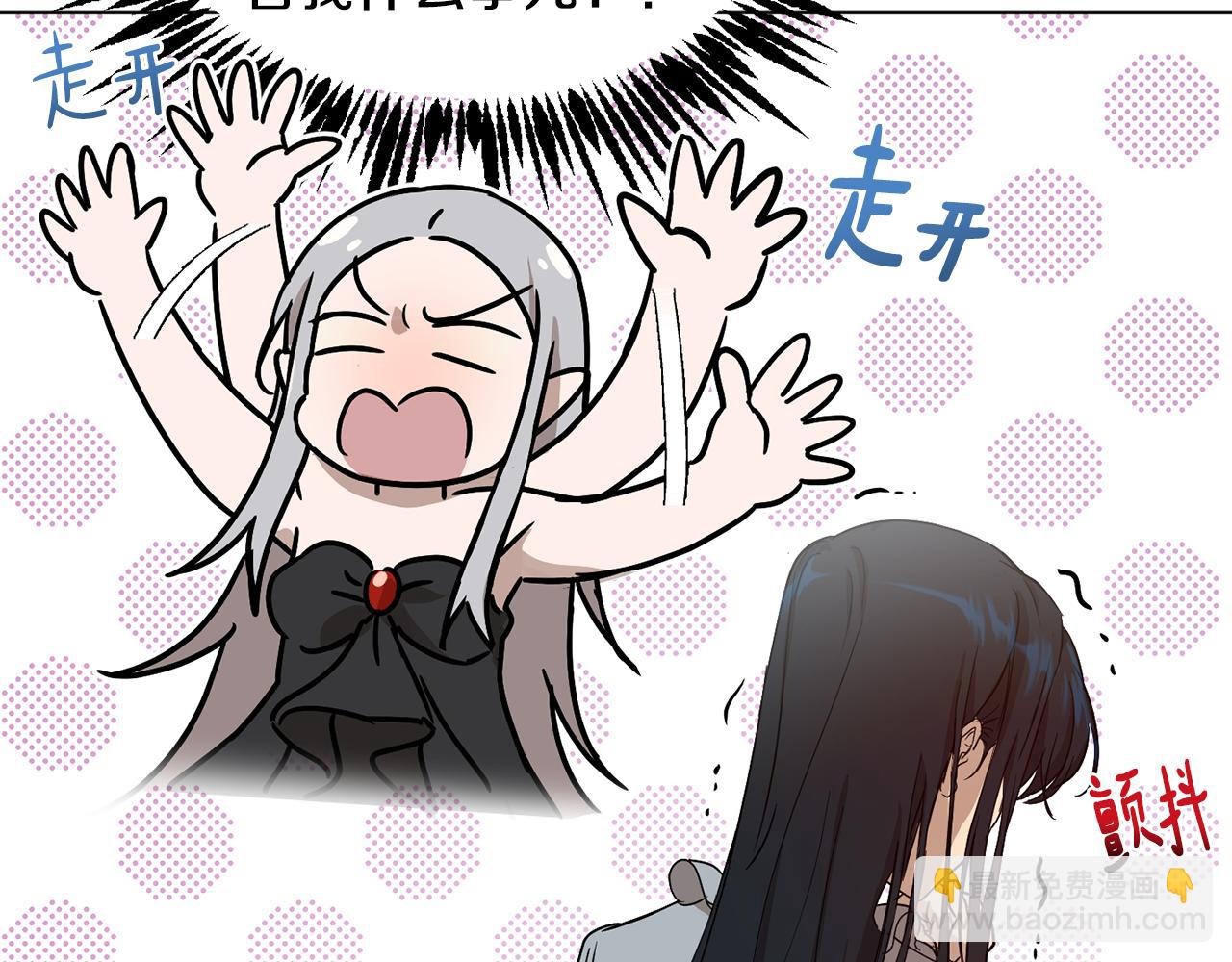 第39话 真假公主 第96页