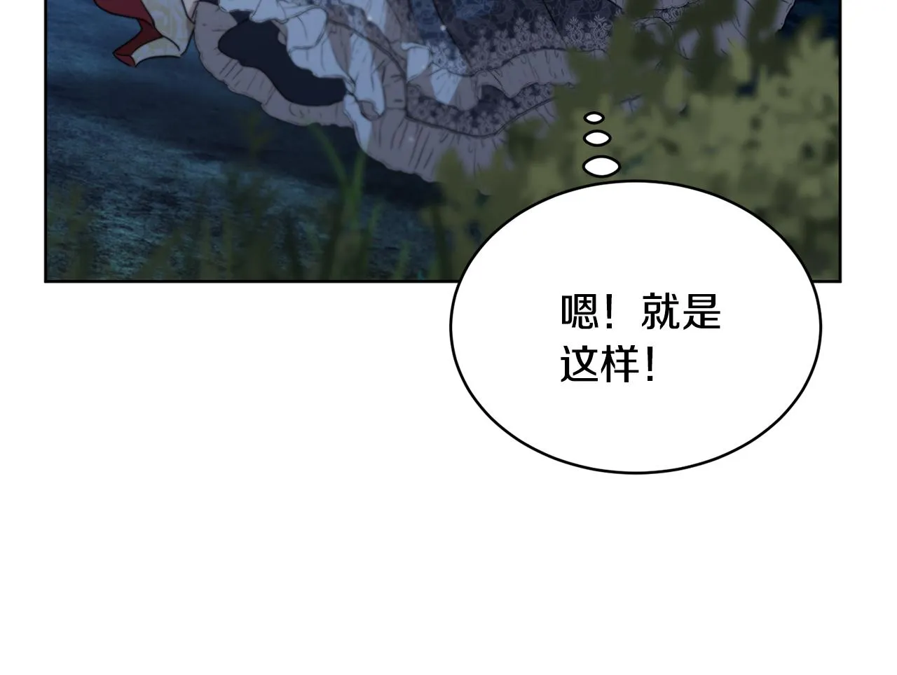 第39话 真假公主 第100页