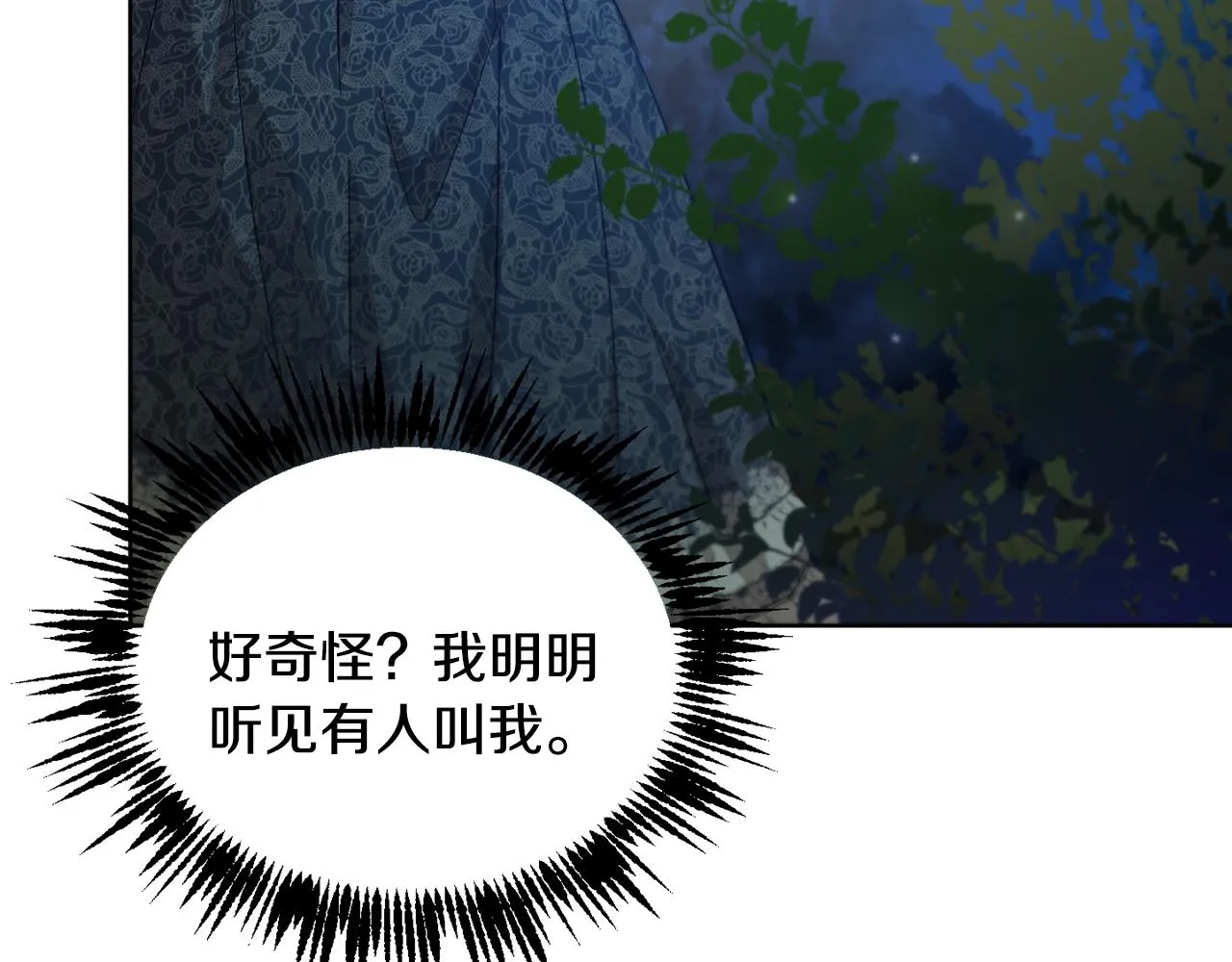 第39话 真假公主 第105页