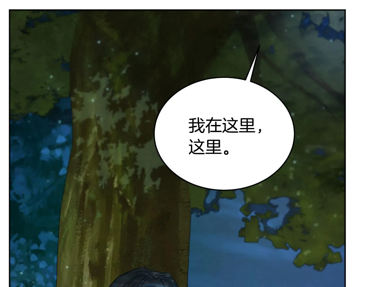 第39话 真假公主 第107页
