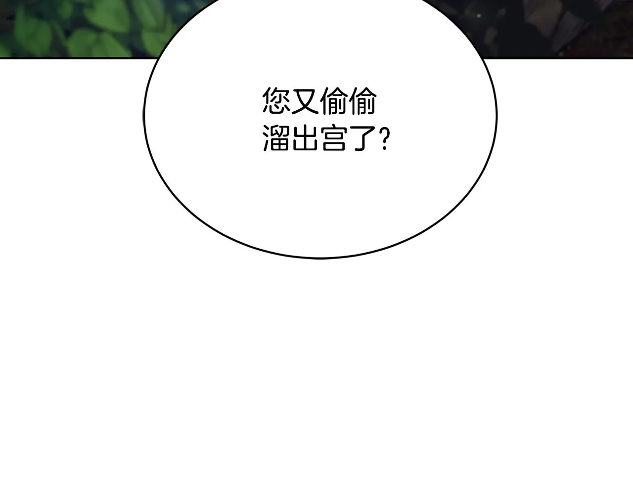第39话 真假公主 第113页