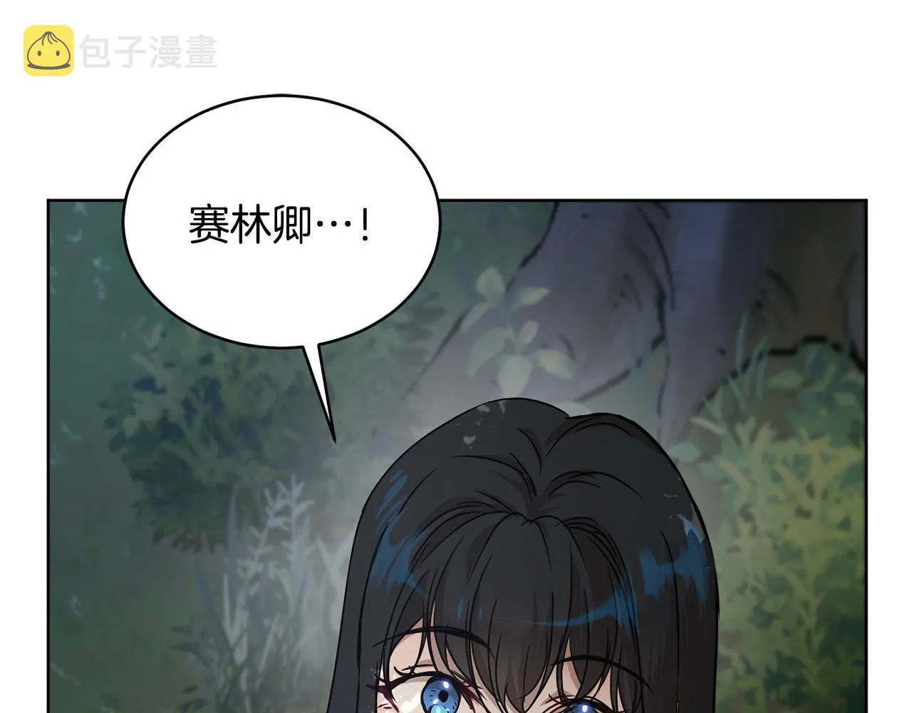 第39话 真假公主 第114页