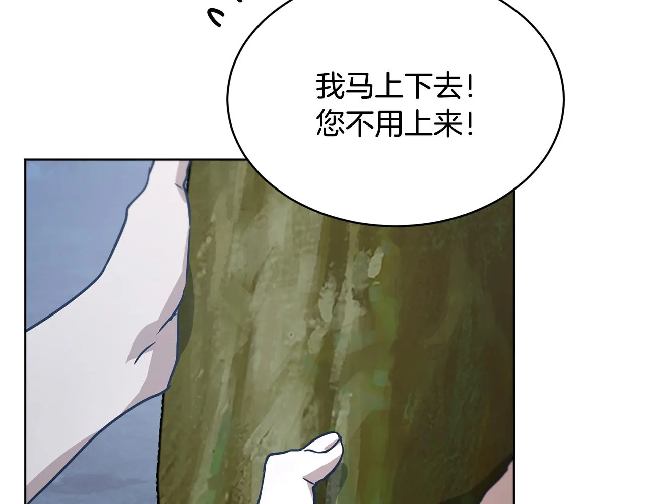 第39话 真假公主 第118页