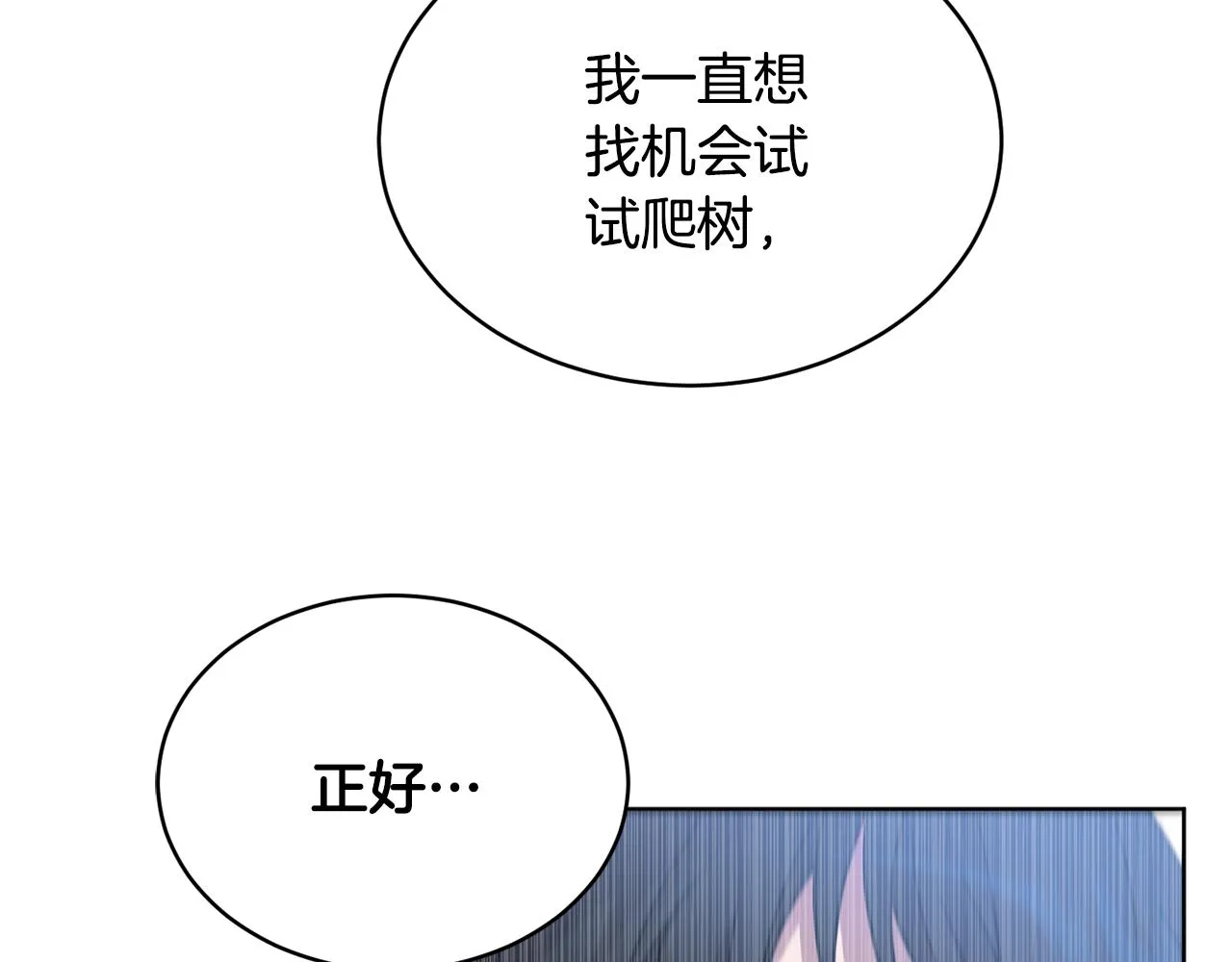 第39话 真假公主 第120页
