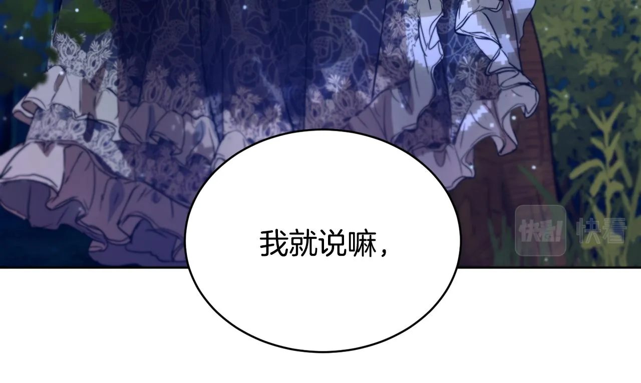 第39话 真假公主 第129页