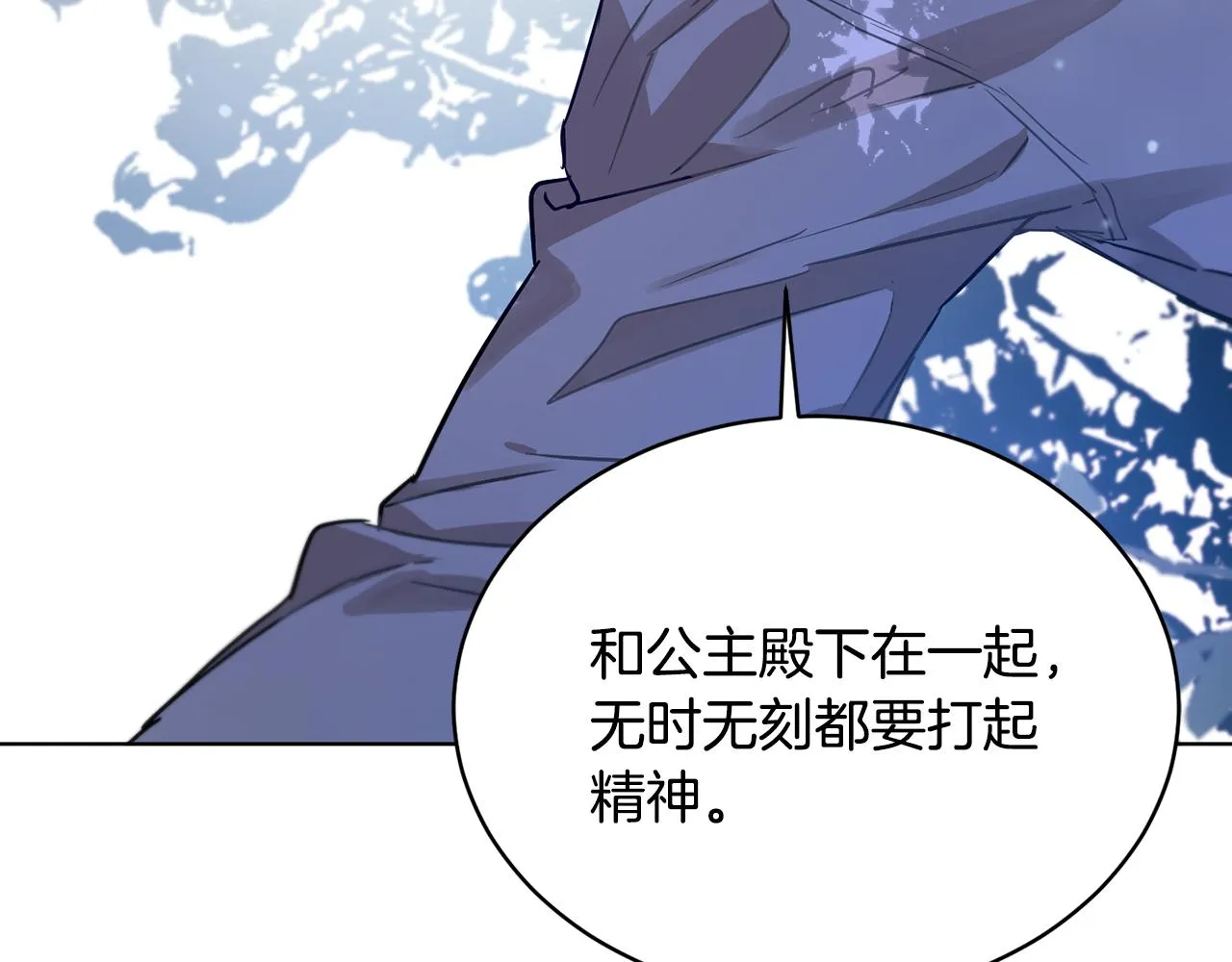 第39话 真假公主 第132页