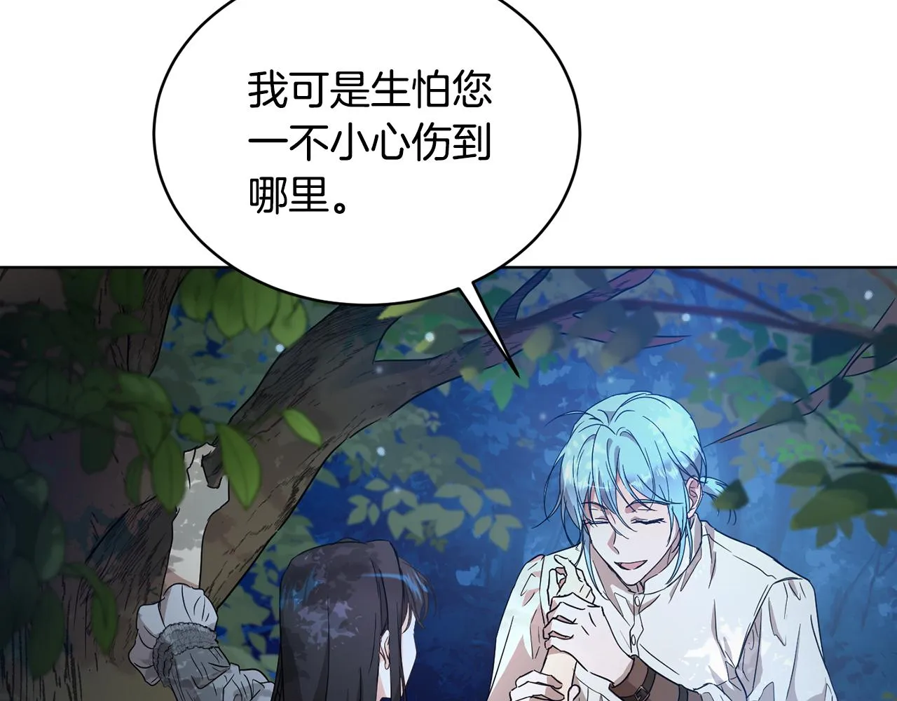 第39话 真假公主 第134页