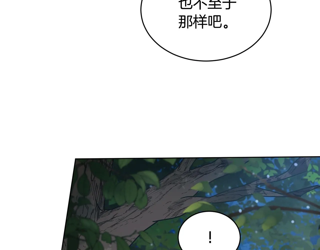 第39话 真假公主 第136页