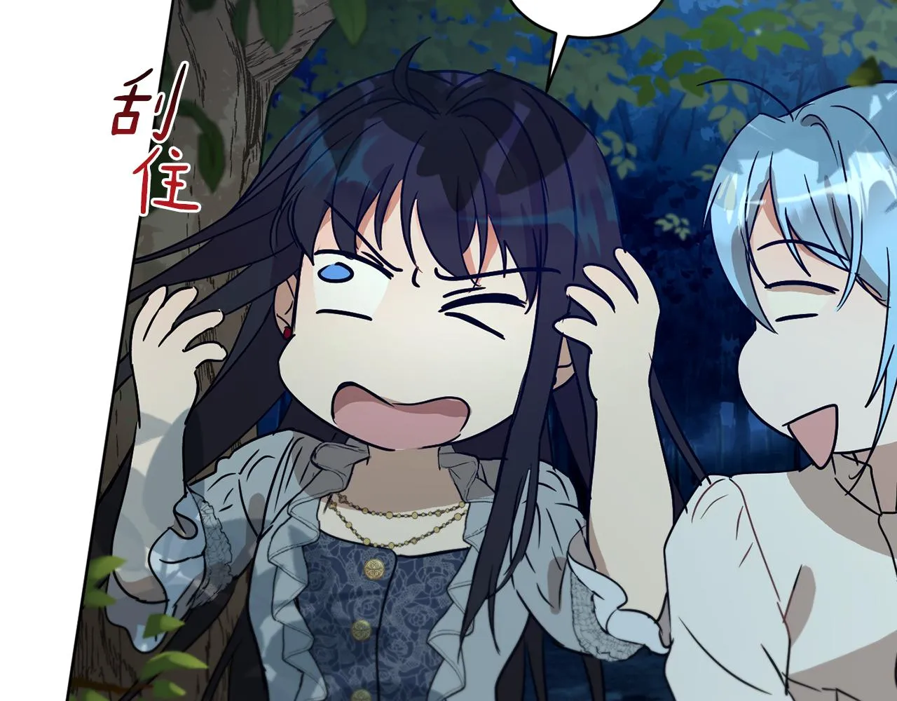 第39话 真假公主 第137页