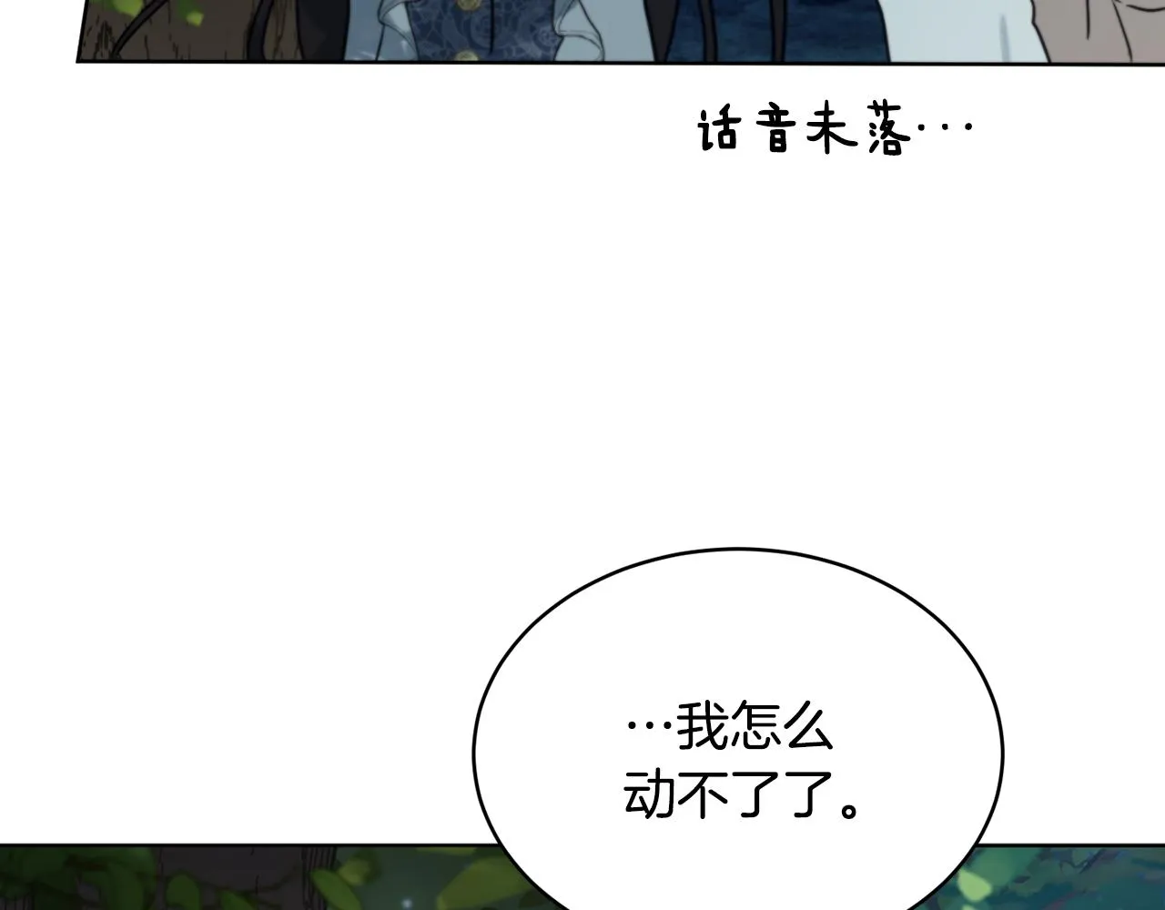 第39话 真假公主 第138页