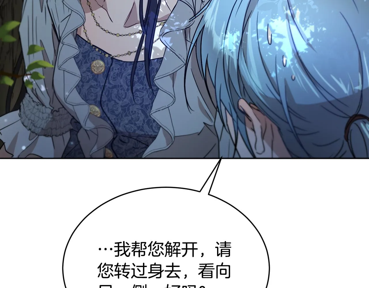 第39话 真假公主 第140页
