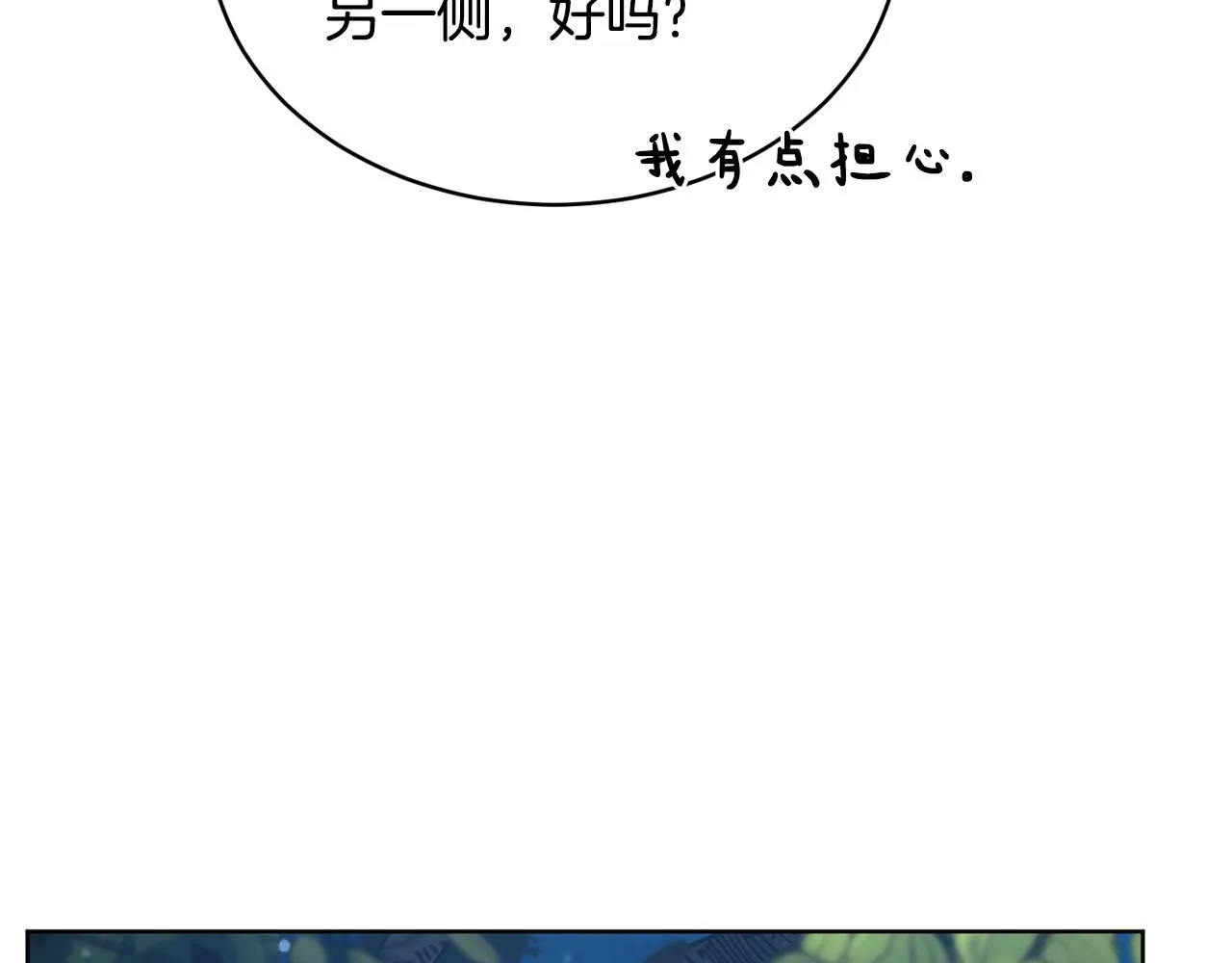 第39话 真假公主 第141页