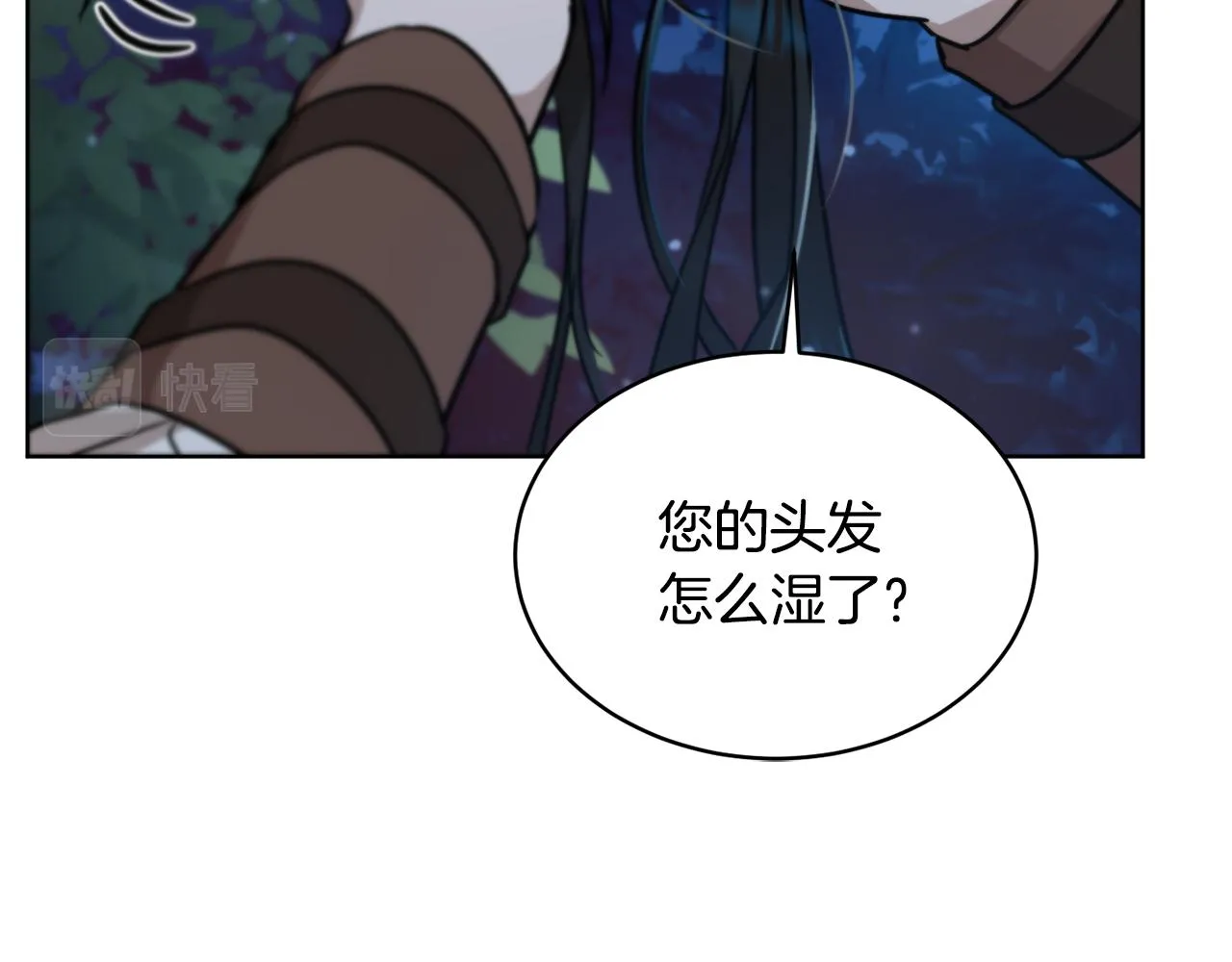 第39话 真假公主 第143页