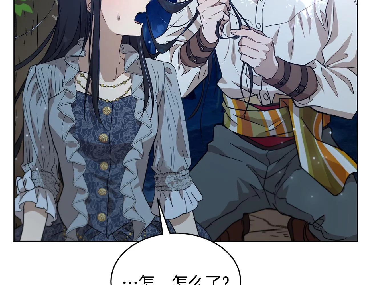 第39话 真假公主 第149页