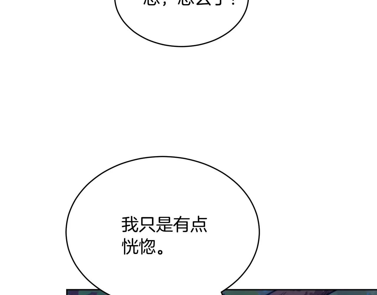 第39话 真假公主 第150页