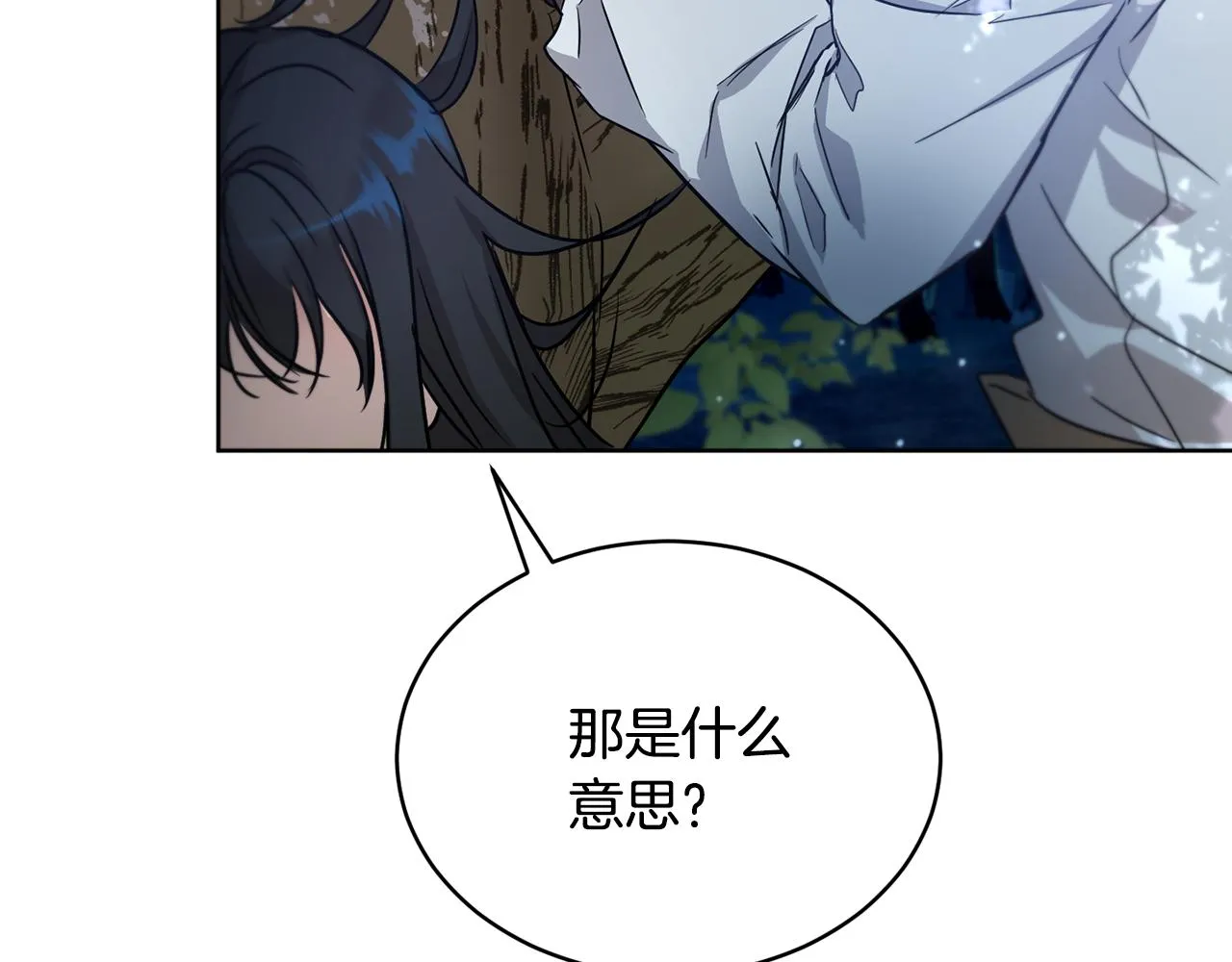 第39话 真假公主 第152页