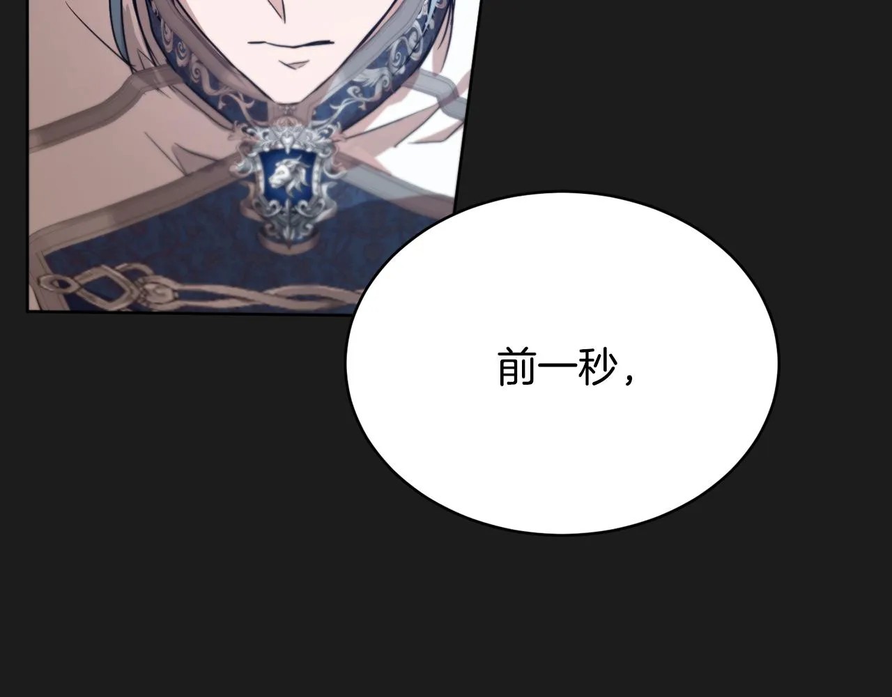 第39话 真假公主 第161页