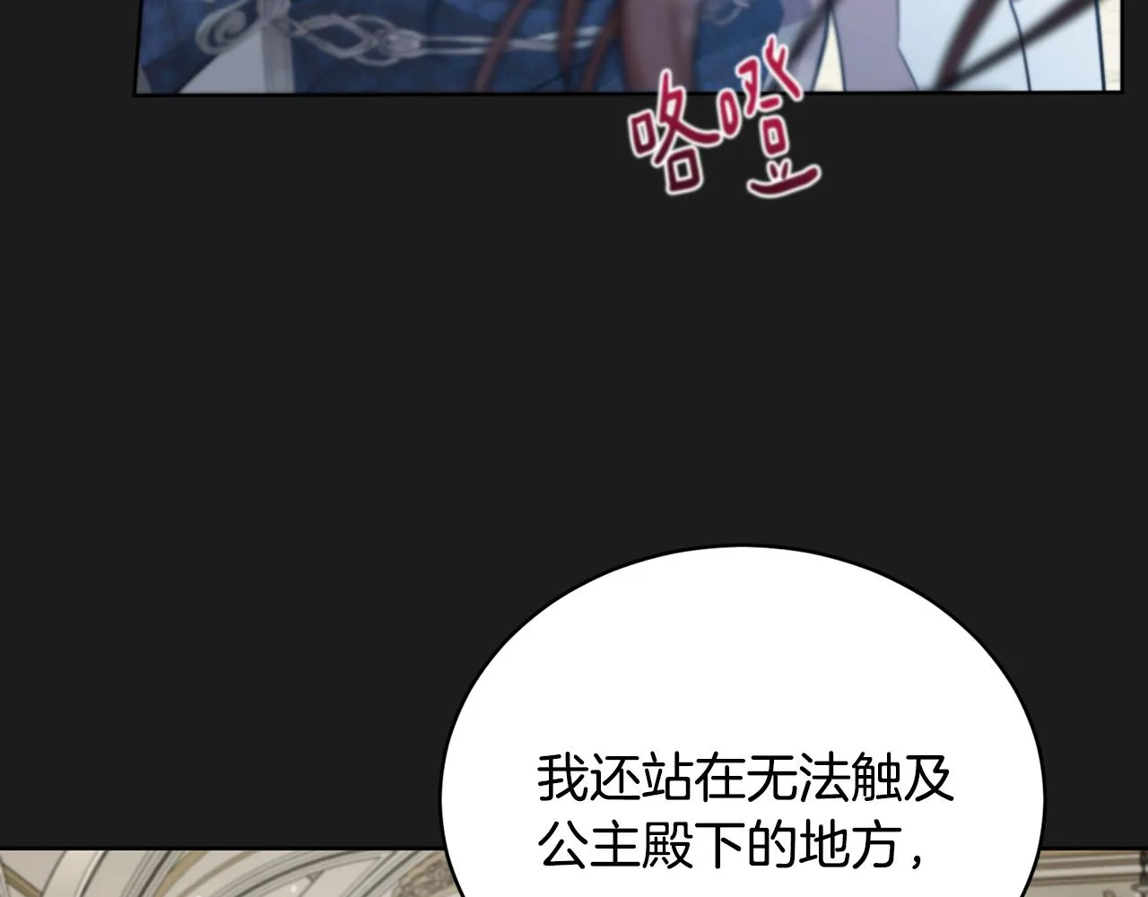 第39话 真假公主 第164页