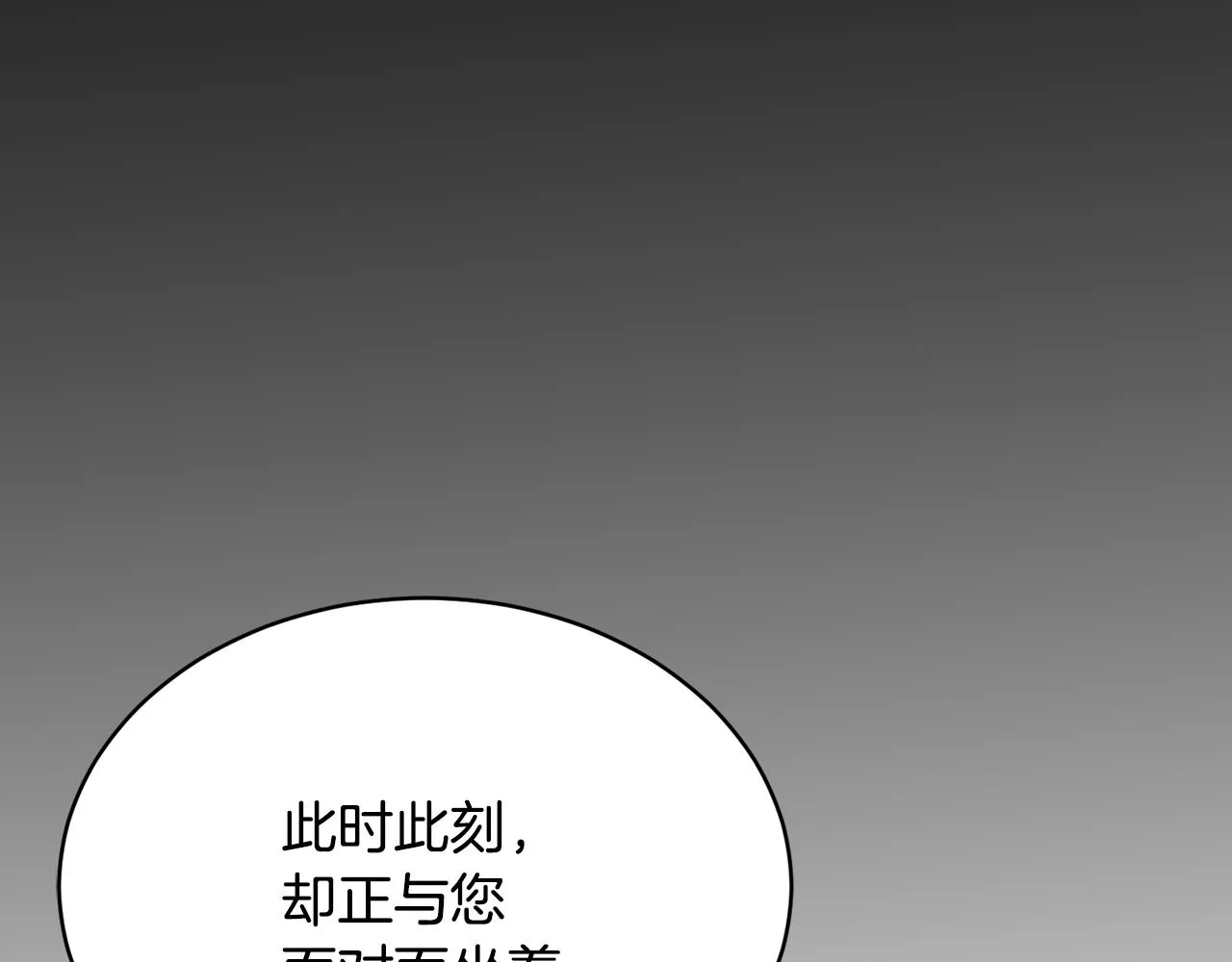 第39话 真假公主 第167页