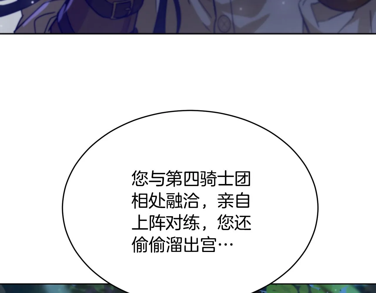 第39话 真假公主 第170页