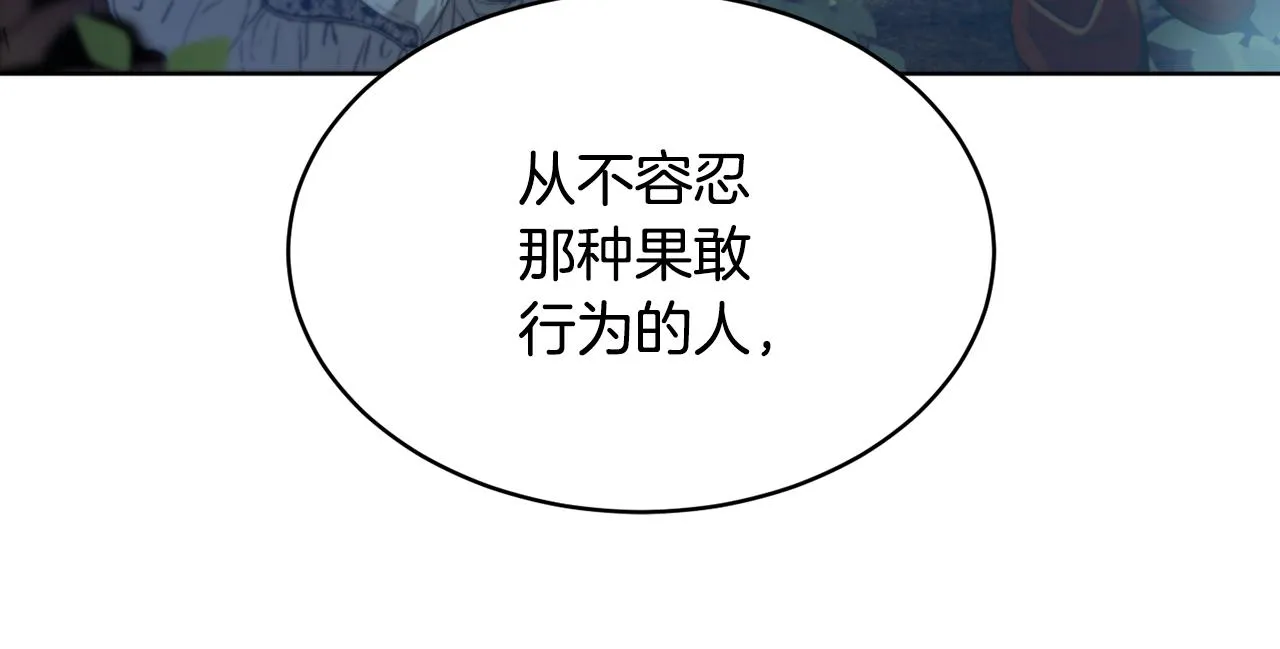 第39话 真假公主 第173页