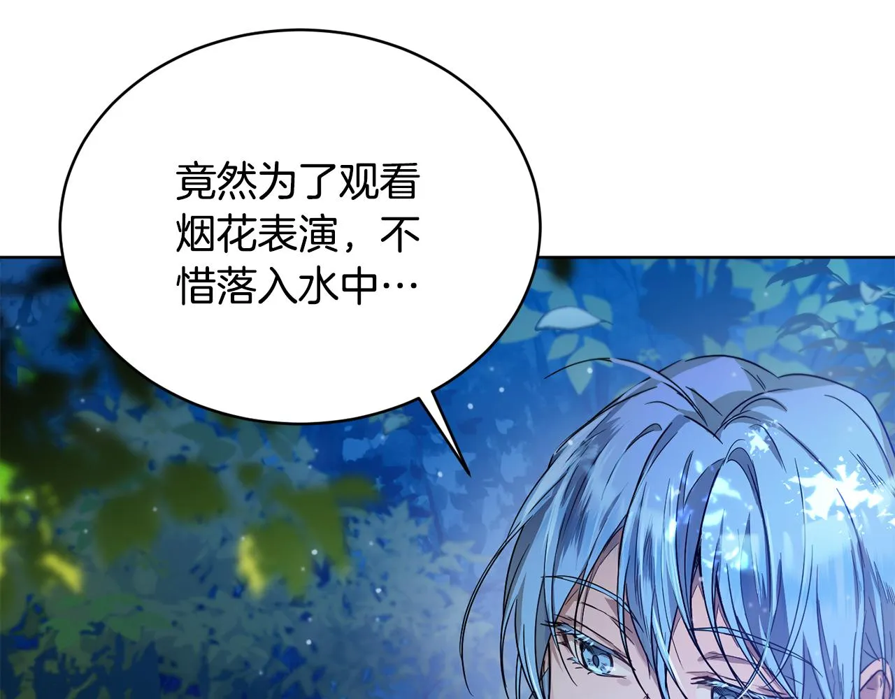 第39话 真假公主 第174页