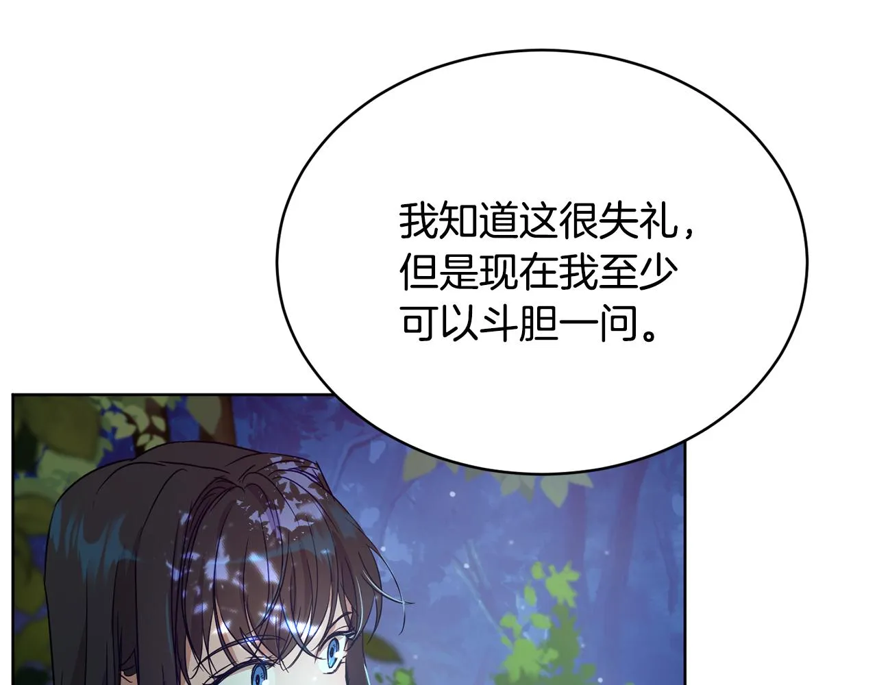 第39话 真假公主 第176页