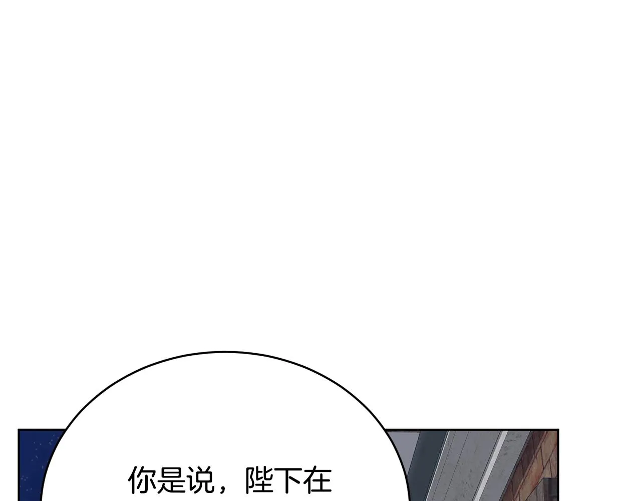 第39话 真假公主 第182页