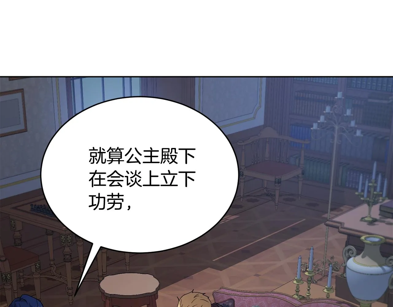 第39话 真假公主 第185页