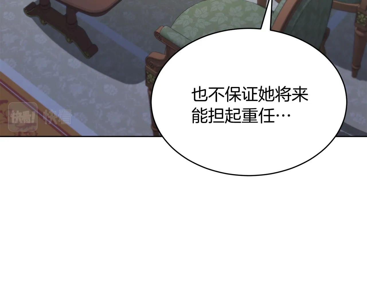 第39话 真假公主 第187页