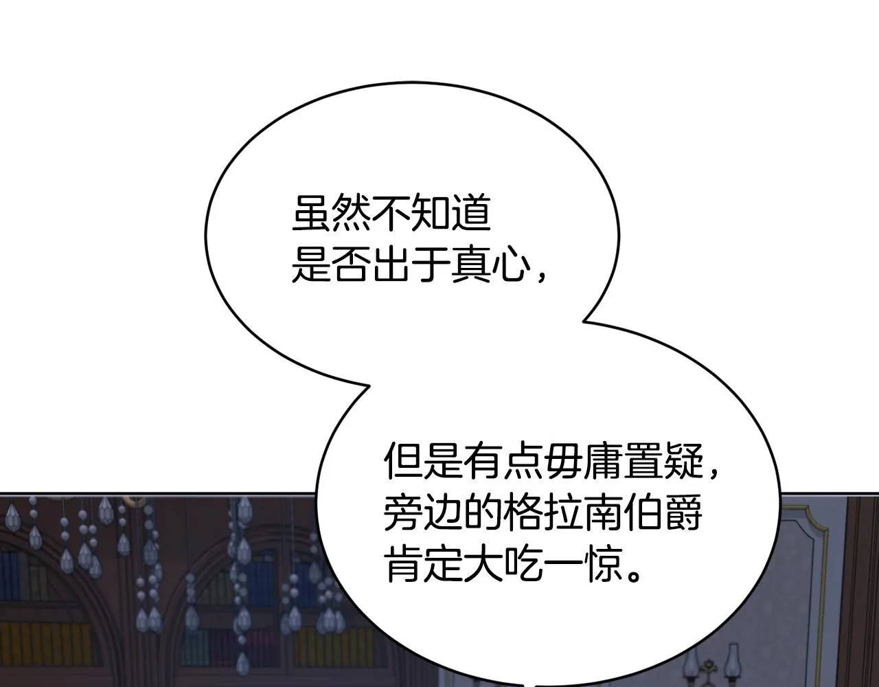 第39话 真假公主 第189页