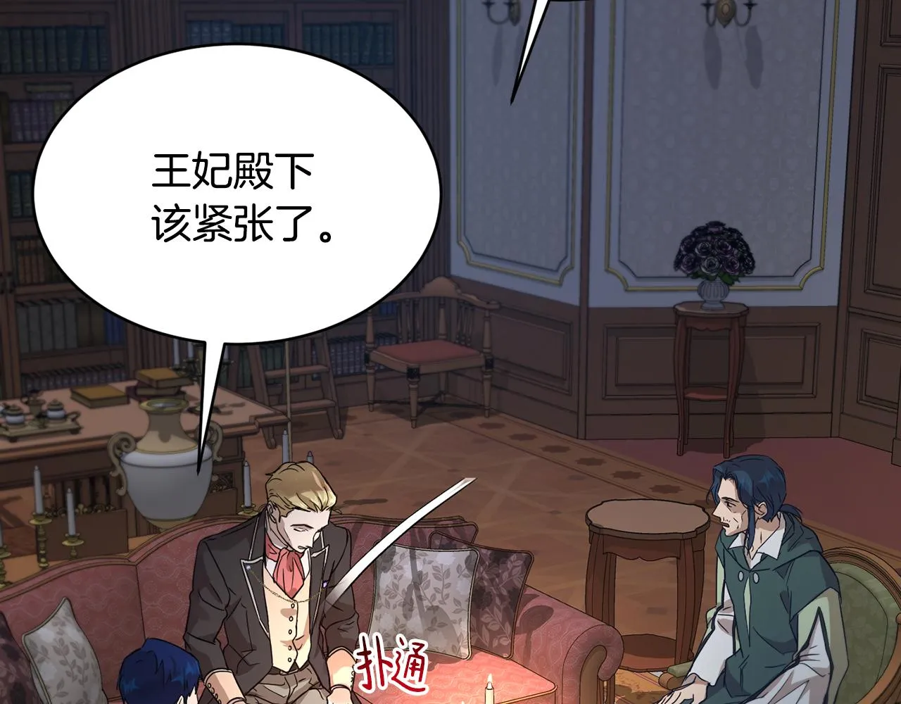 第39话 真假公主 第190页