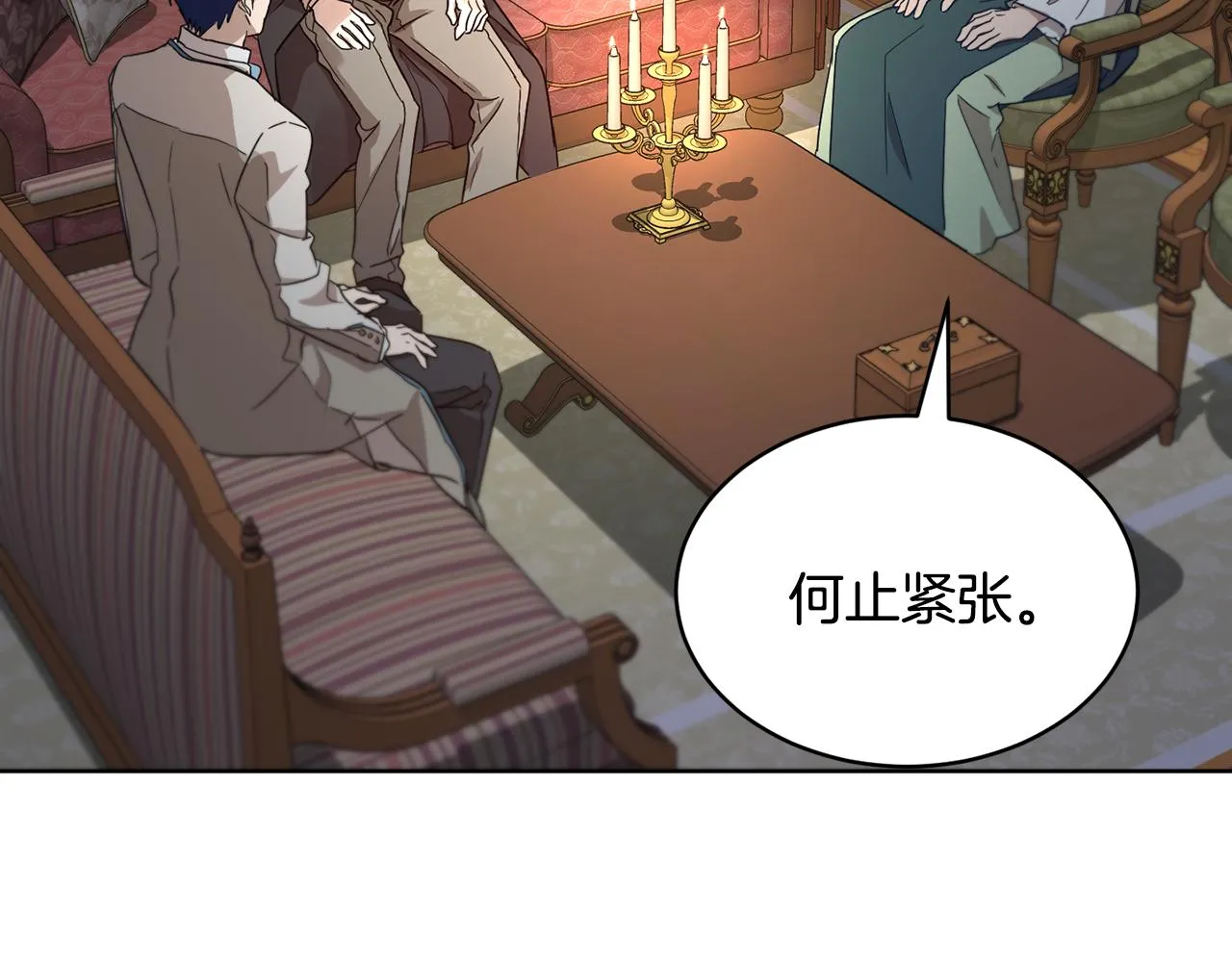 第39话 真假公主 第191页