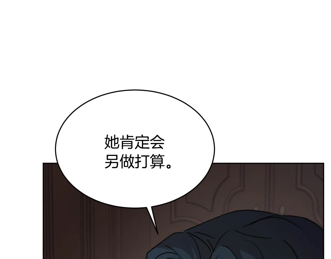 第39话 真假公主 第192页