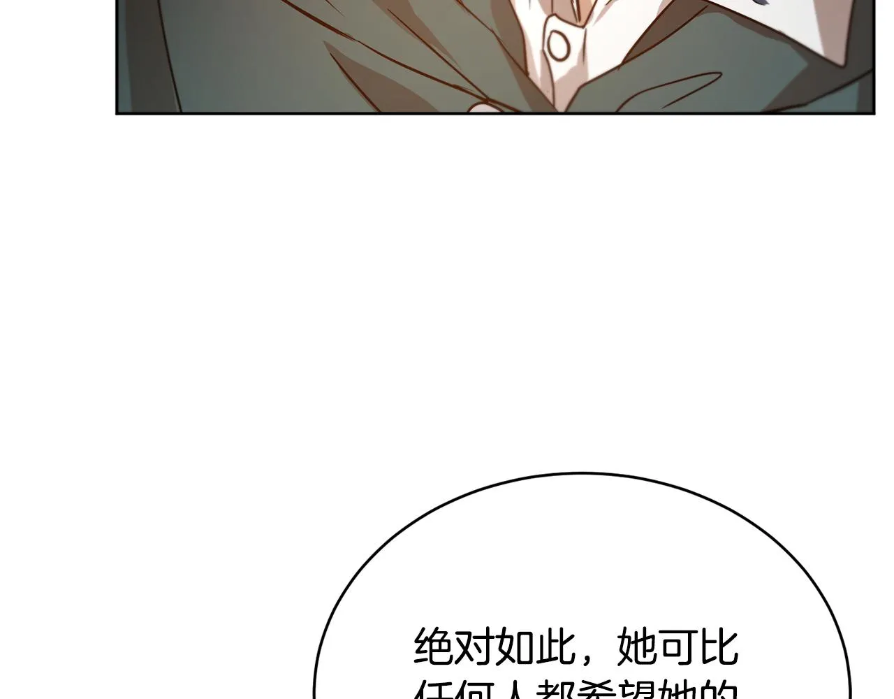 第39话 真假公主 第194页