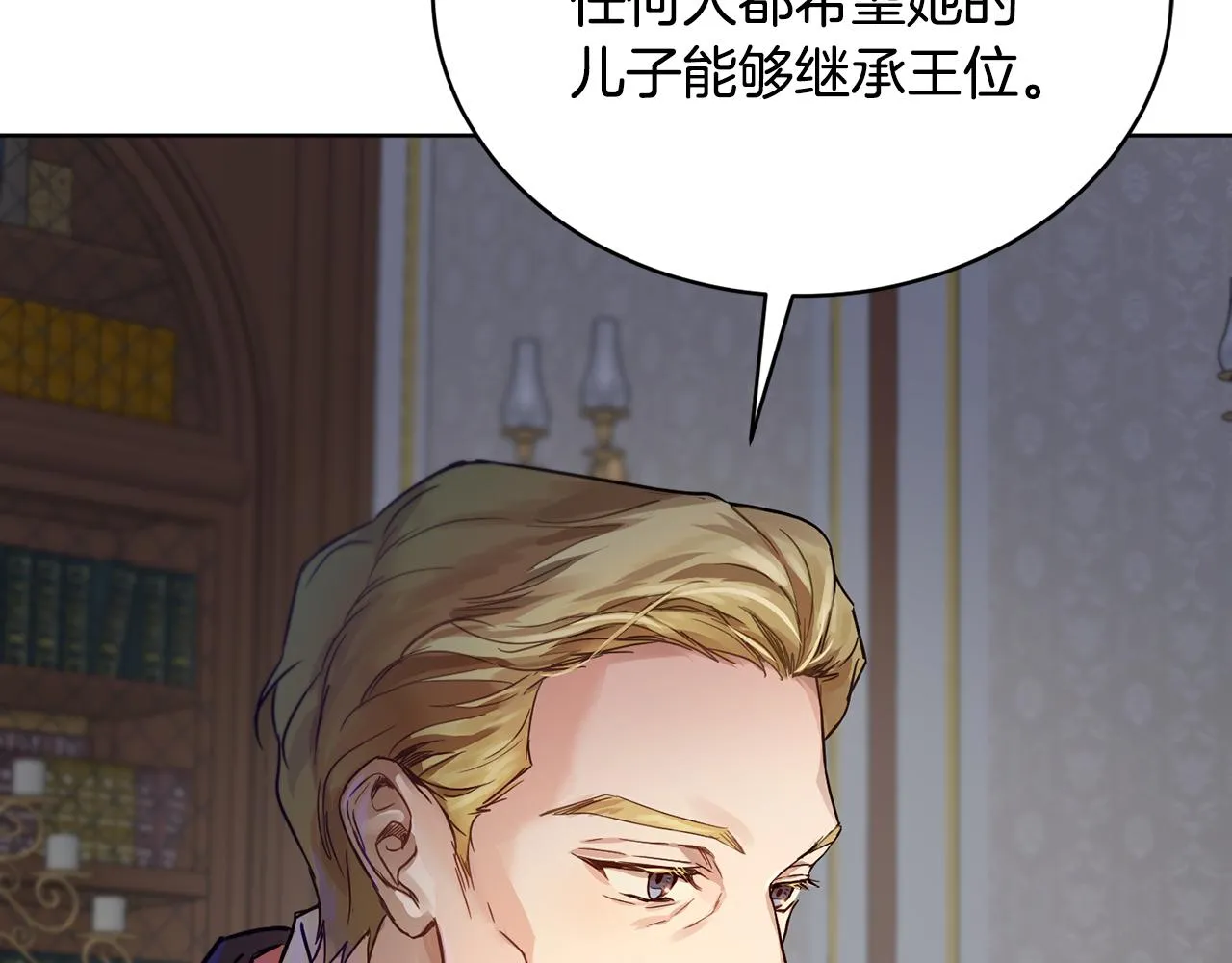 第39话 真假公主 第195页
