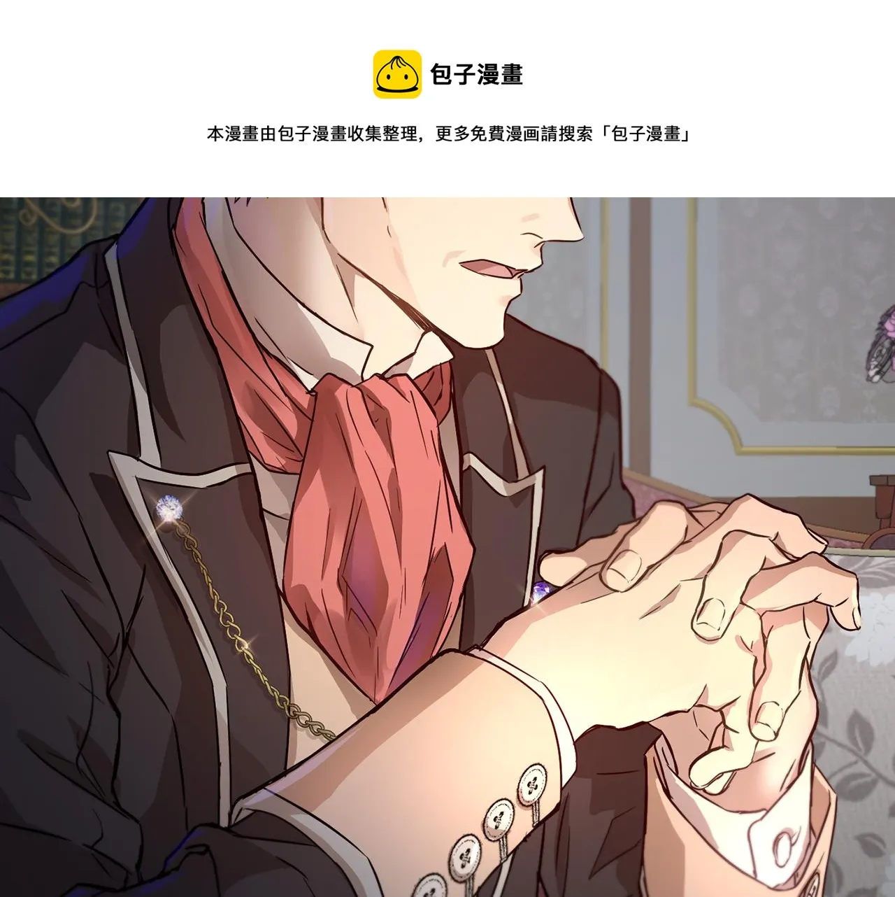 第39话 真假公主 第196页