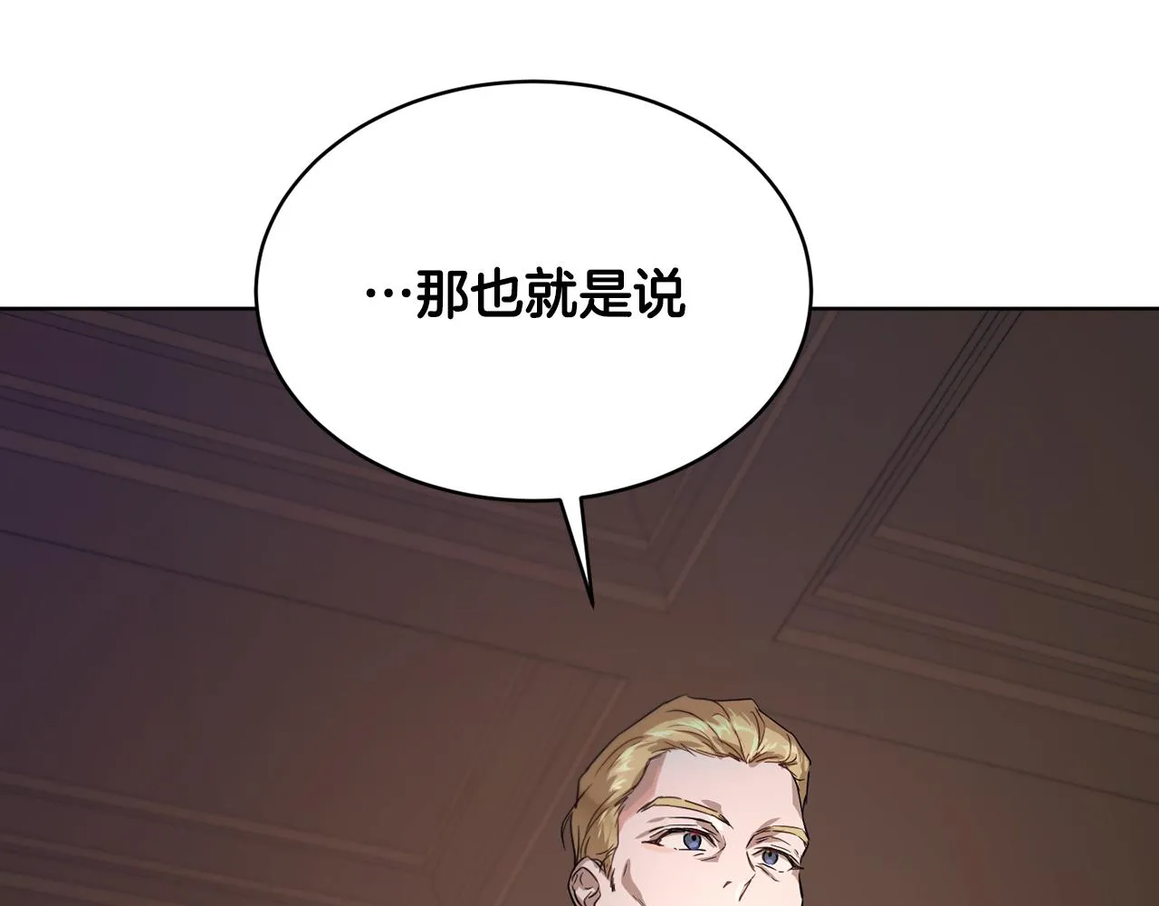 第39话 真假公主 第198页