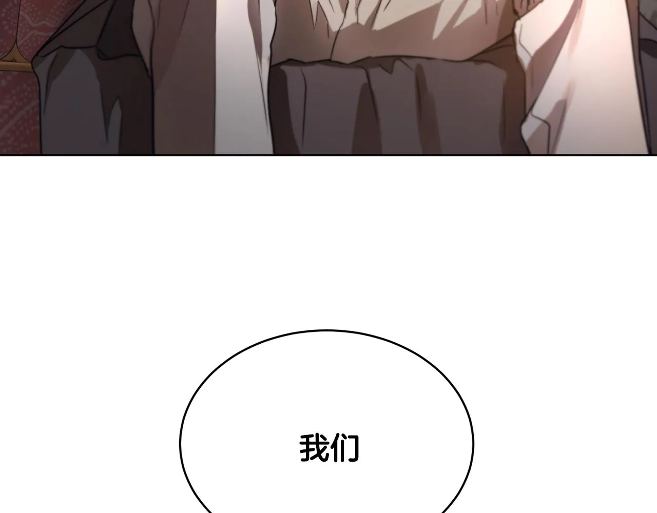 第39话 真假公主 第200页