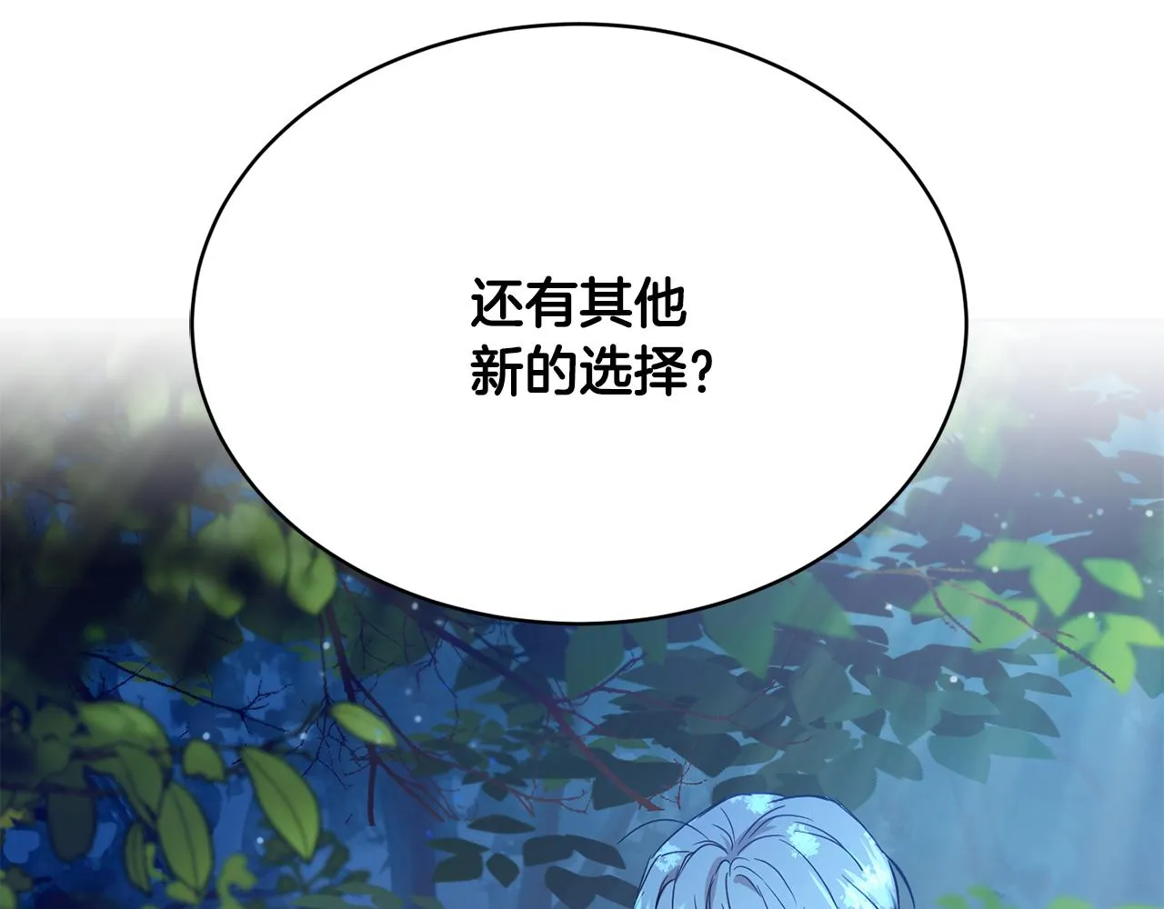 第39话 真假公主 第204页