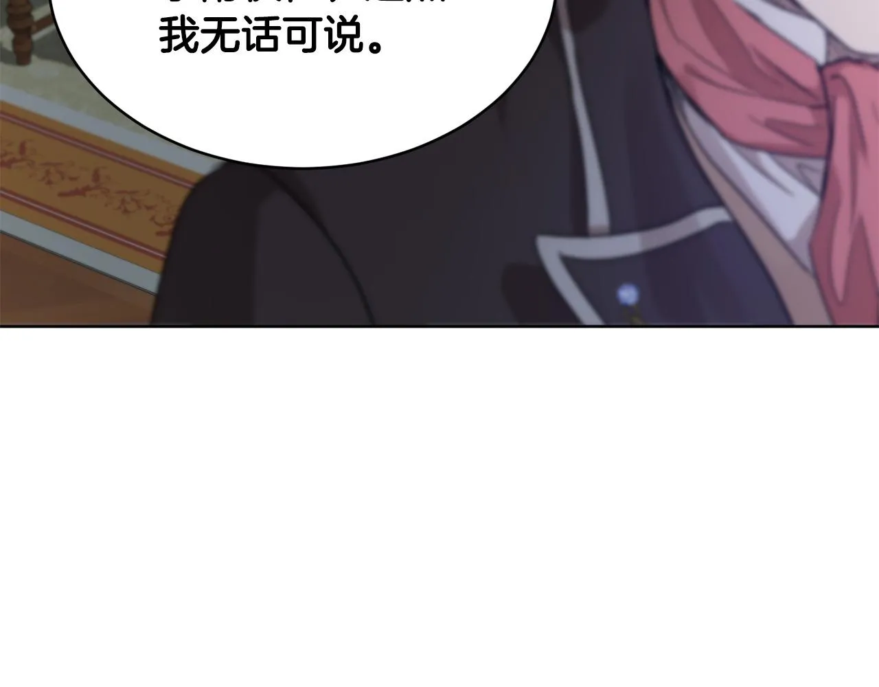 第39话 真假公主 第212页