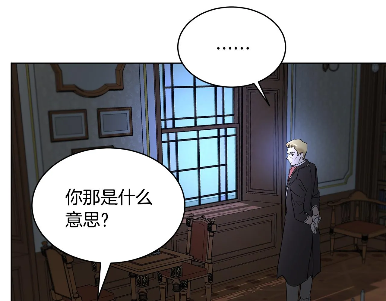 第39话 真假公主 第213页