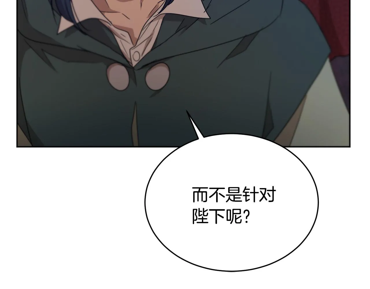 第39话 真假公主 第217页