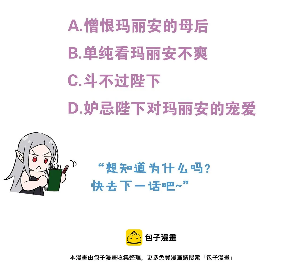 第39话 真假公主 第220页