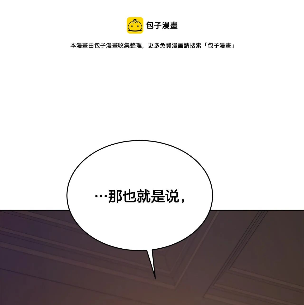 第40话 绕道而行 第1页