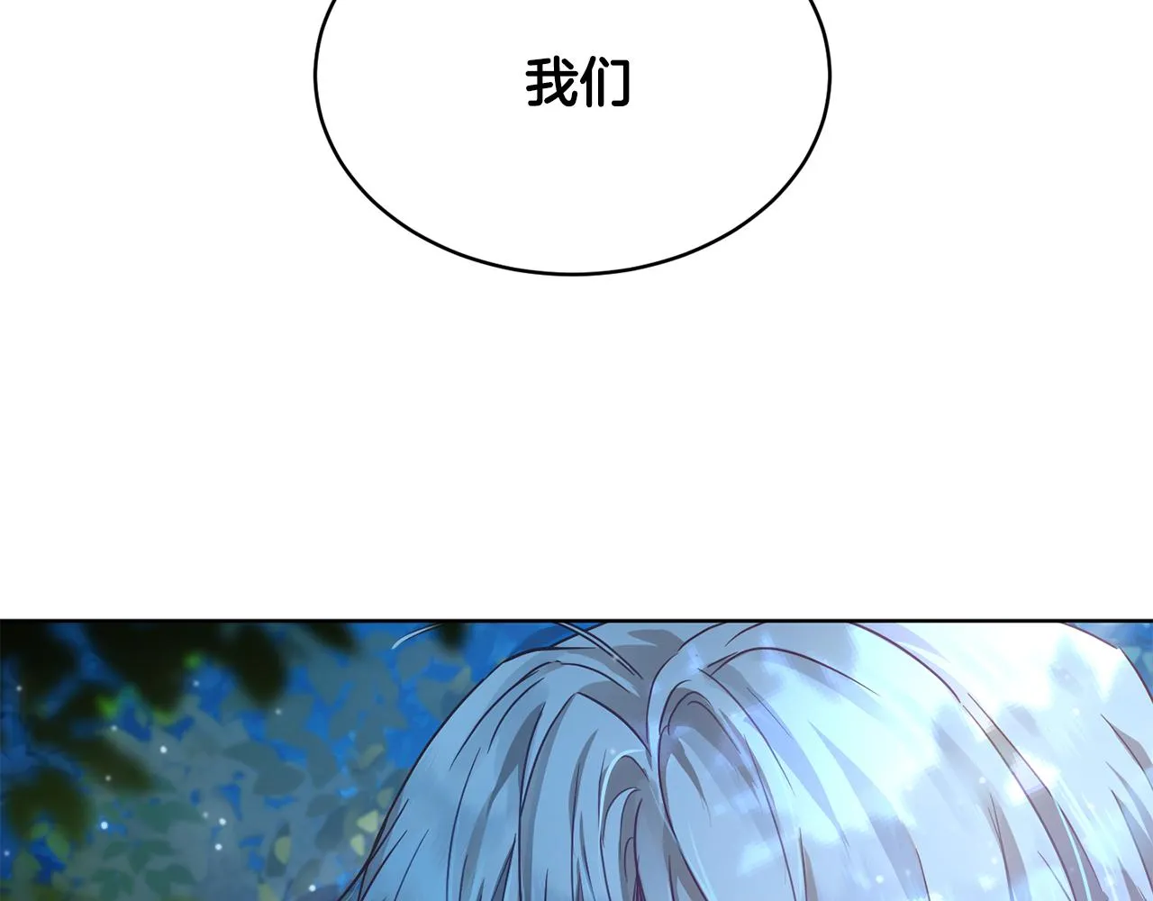 第40话 绕道而行 第4页